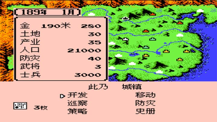 三国志2霸王的大陆复活版