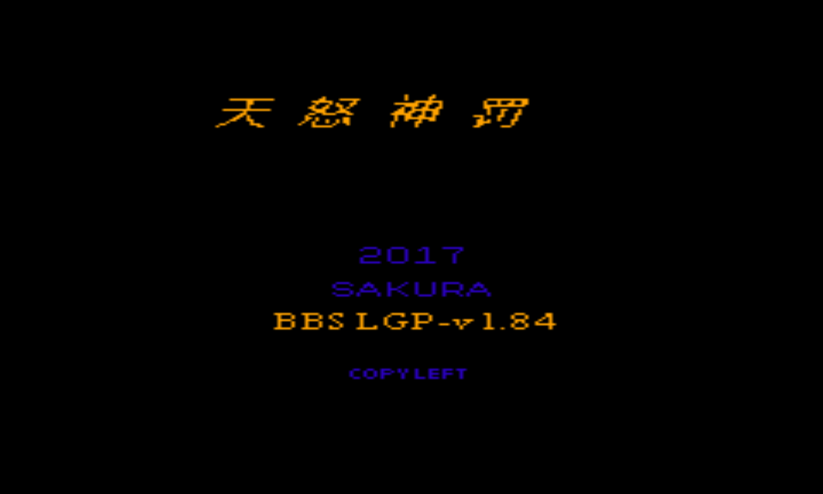 吞食天地2天怒神罚爆衣彩蛋版