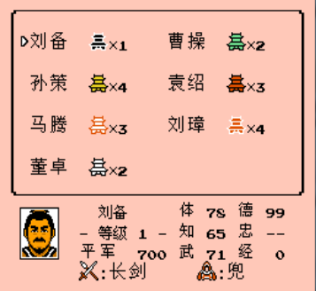 三国志2霸王的大陆