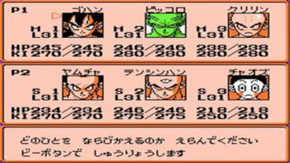 龙珠Z3烈战人造人安卓版