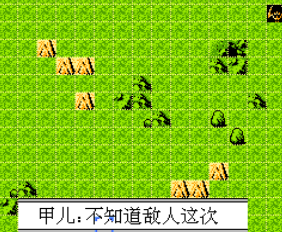 机器人大战终极版