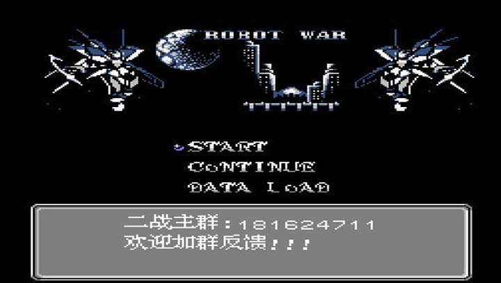 第2次机战时空之影1.1无限道具版