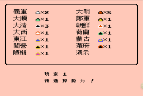 霸王的大陆日月悲歌最终整合版