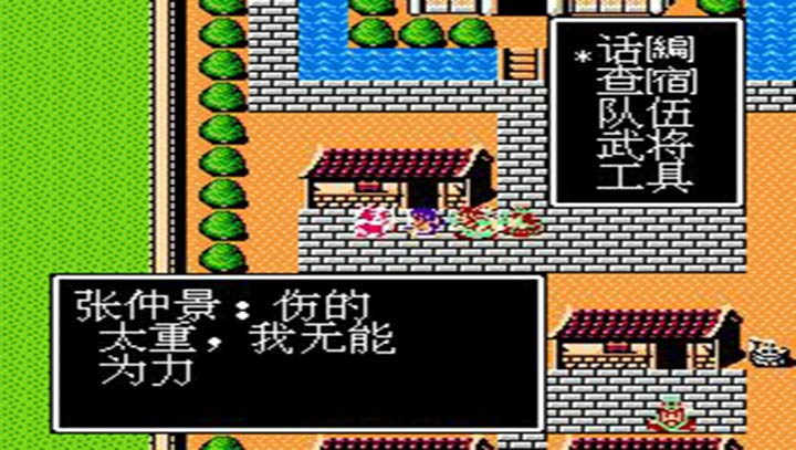吞食天地1曹魏英豪传下载即玩版