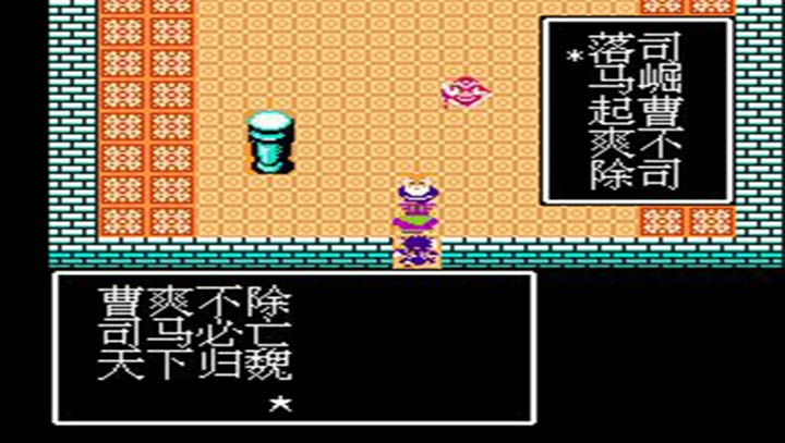 吞食天地1曹魏英豪传下载即玩版