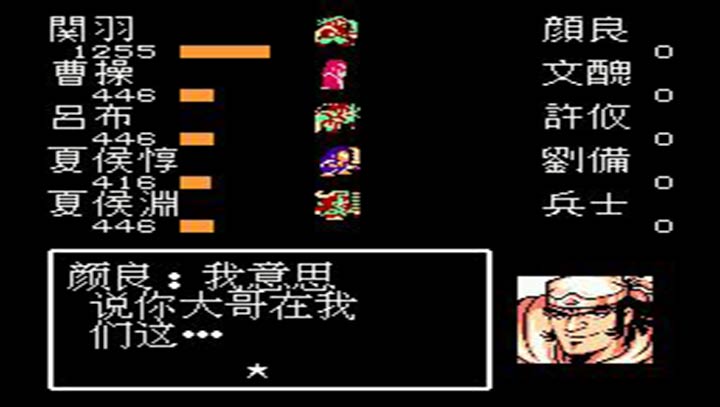 吞食天地1曹魏英豪传下载即玩版