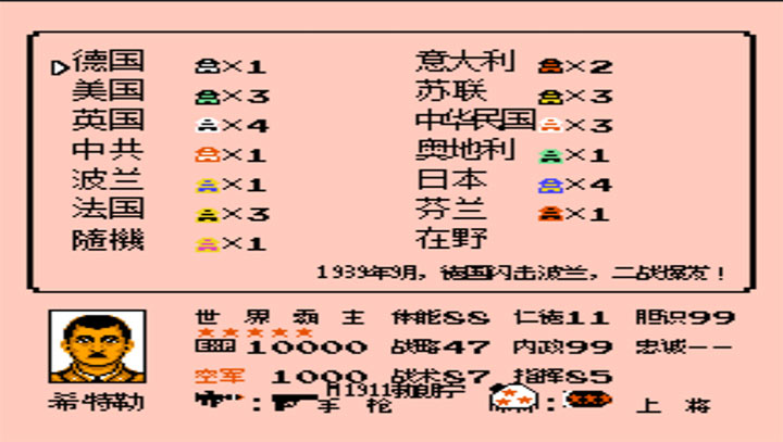 霸王的大陆二战风云无限道具版