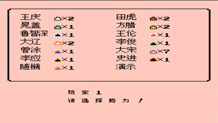 霸王的大陆水浒传无限道具版
