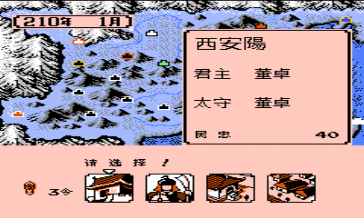三国鼎立0.48最全最老版