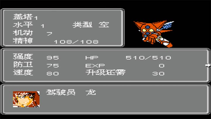 第2次机战BOBO4下载即玩版