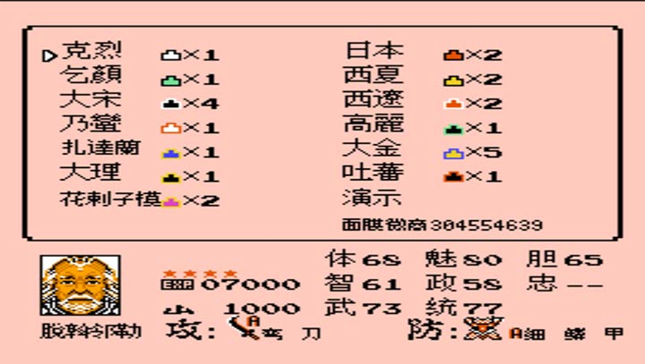 三国志群雄起源大漠苍狼经典版