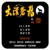 三国志群雄起源大漠苍狼1541版