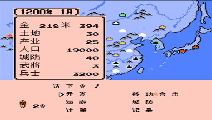三国志群雄起源大漠苍狼经典版