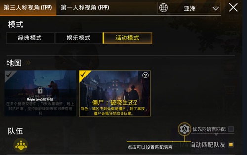 绝地求生战胜黑夜模式解锁方法一览