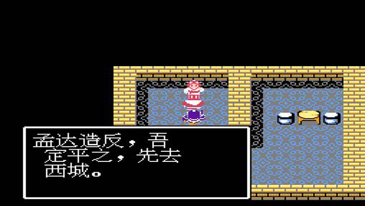 吞食天地1司马懿传最强人物解锁版
