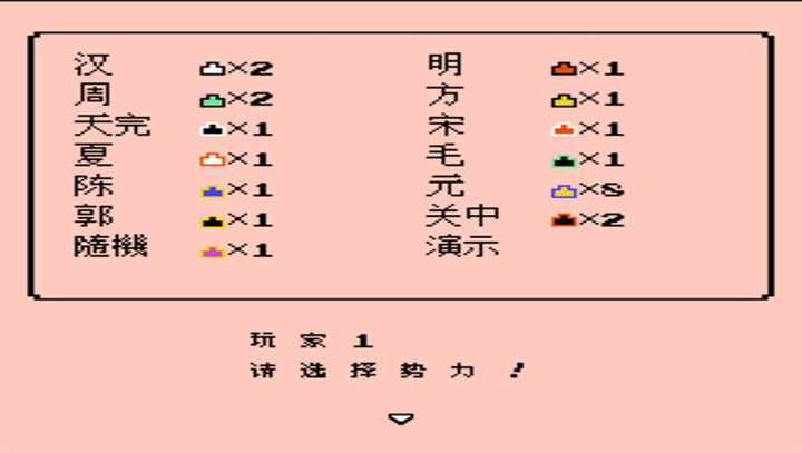 霸王的大陆大明演义无限出招版