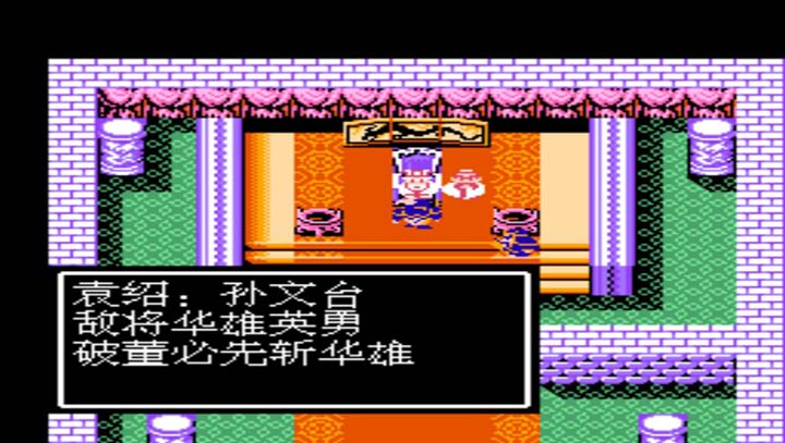 吞食天地2江东英杰传下载即玩版