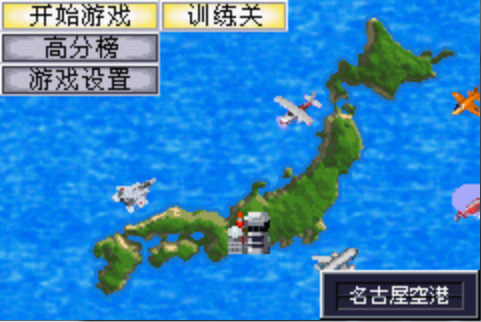 我是航空管制员汉化版