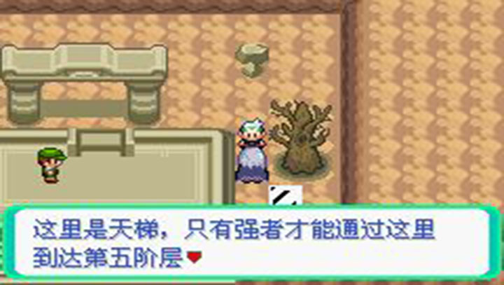 口袋妖怪忆梦之巅灭世章1.1手机版