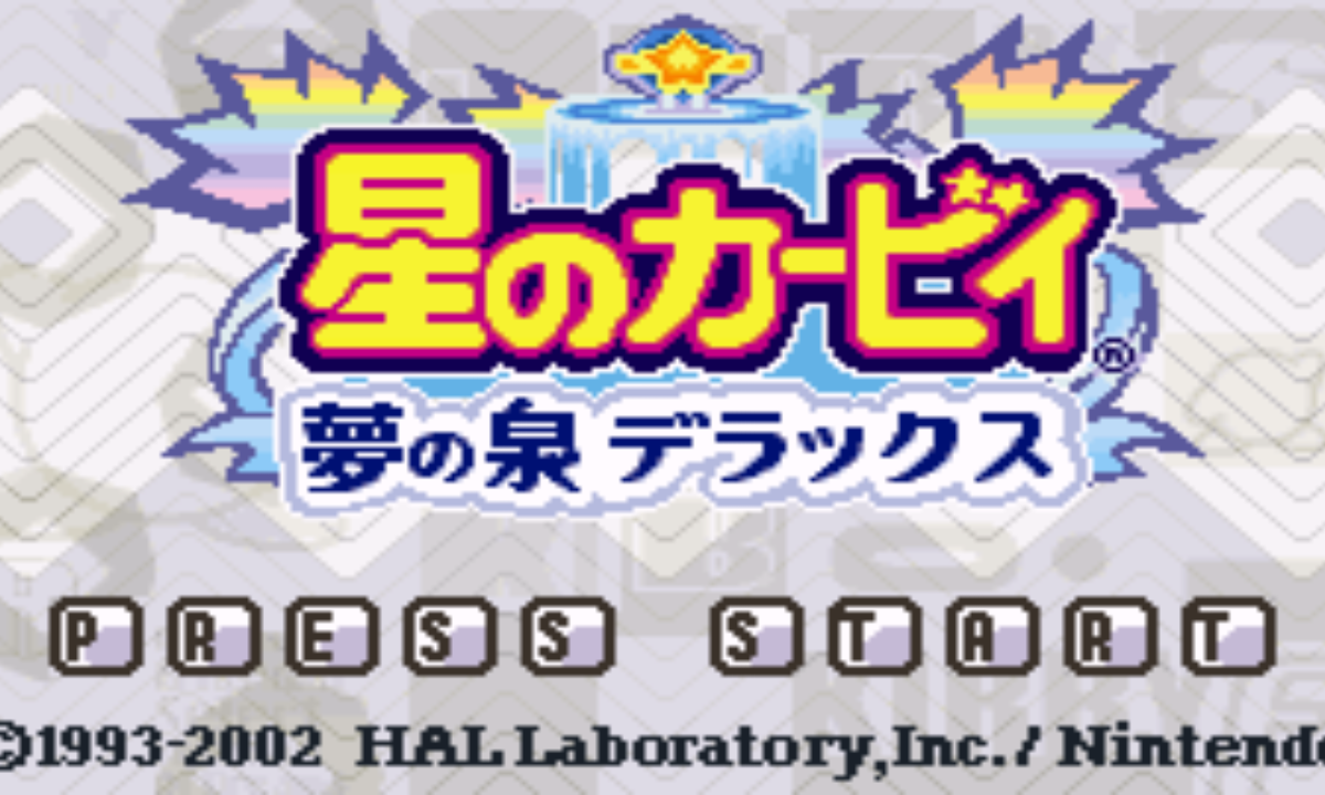 星之卡比梦之泉改版
