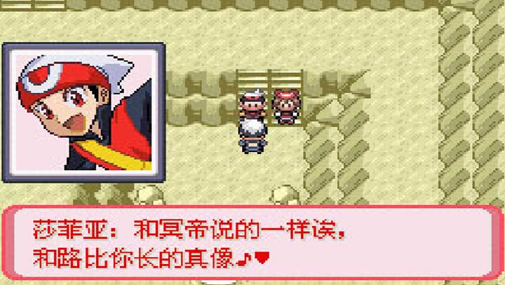 口袋妖怪暗古神坛传说7.0中文版
