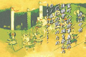信长异闻录剧情版