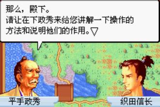 信长异闻录剧情版