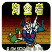 淘金者汉化版