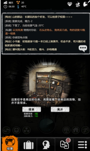 劫后余生bt变态版