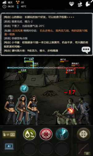 劫后余生bt变态版