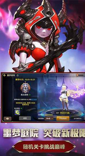 龙之谷