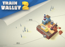 火车山谷2中文版