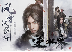 逆水寒bt超V版