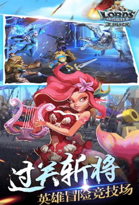 王国纪元