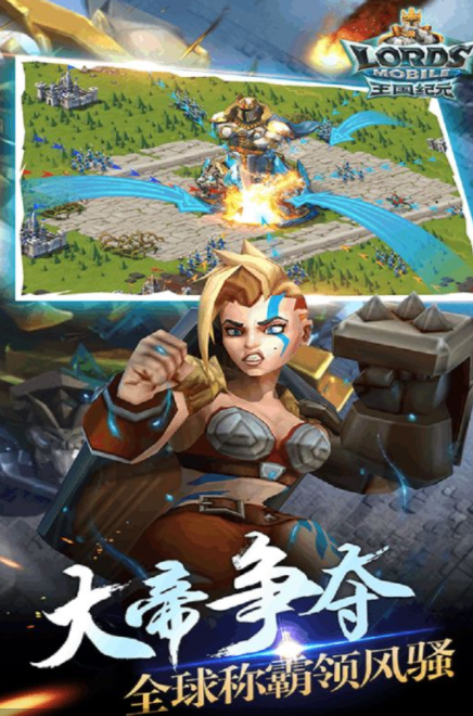 王国纪元
