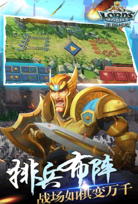 王国纪元