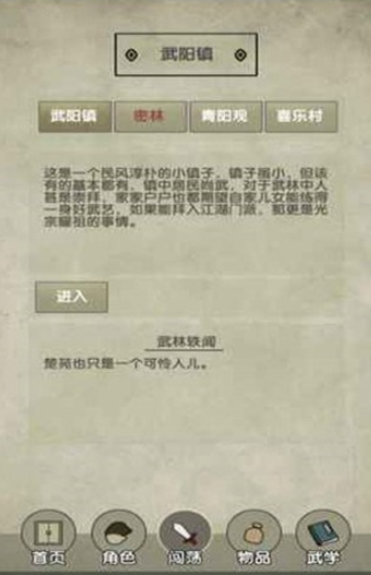放空的武林