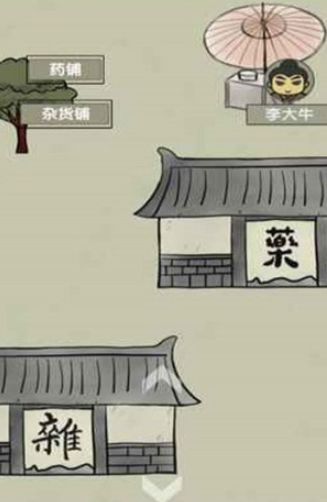 放空的武林
