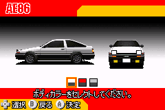 头文字D
