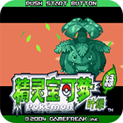口袋妖怪绝望绿中文版