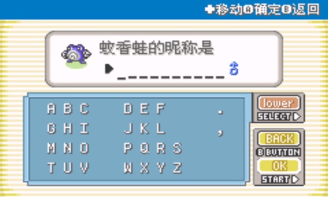 口袋妖怪特别篇赤beta2汉化版