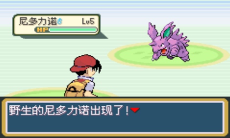 口袋妖怪特别篇赤beta2汉化版