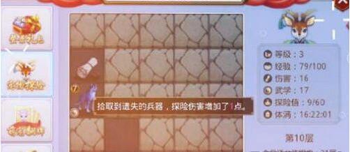 问道秘境探险活动玩法攻略