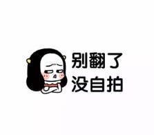2019最新逗比专属高清背景图带字