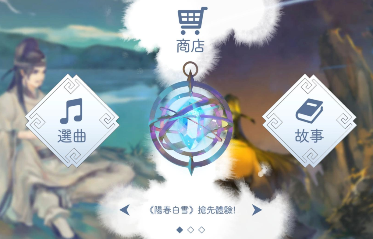 阳春白雪