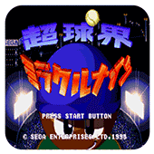 超球界作弊版