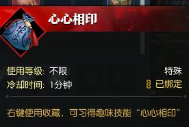 逆水寒千里寻心奇遇任务触发技巧介绍