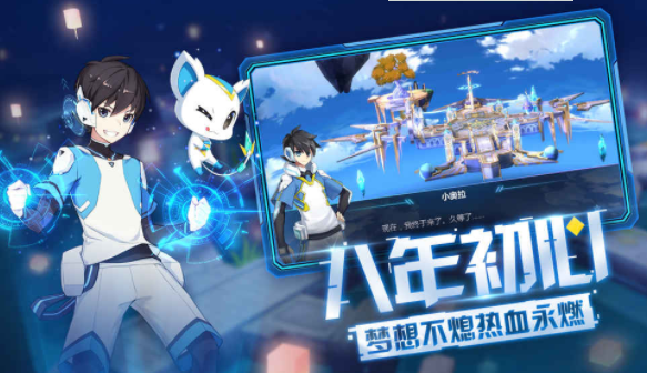 奥拉星手游超V版