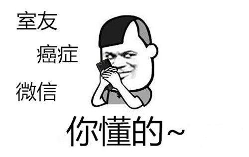 抖音室友癌症微信意思介绍