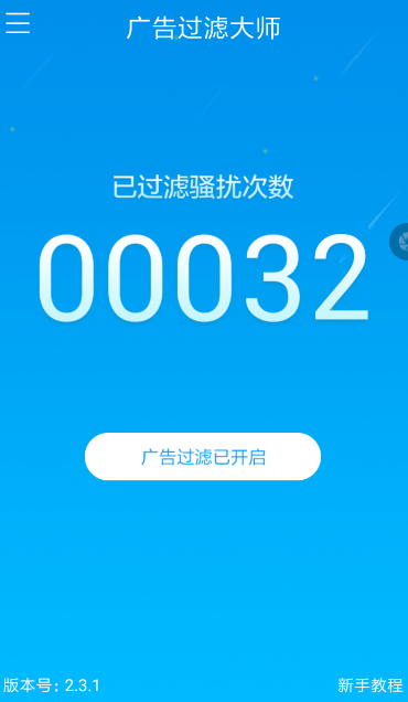 嗨来电可以去广告吗？嗨来电怎么取消广告？